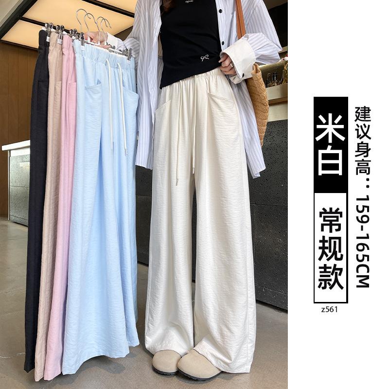 Pink Milk Fu Cloud Pants Women's 2025 New Summer Thin Small Casual Loose Lazy Wide-leg Pants