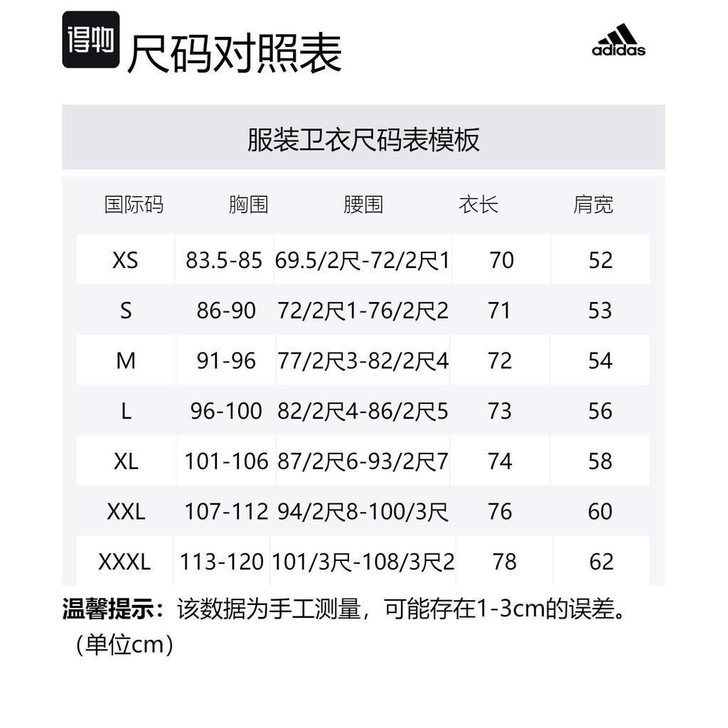 Adidas Sweatshirt Men's Light Scarlet JE6114