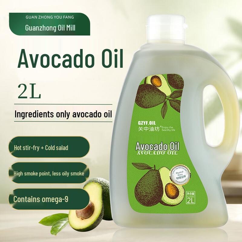 Guanzhong Oil Mill Cold-Pressed Avocado Oil 2L