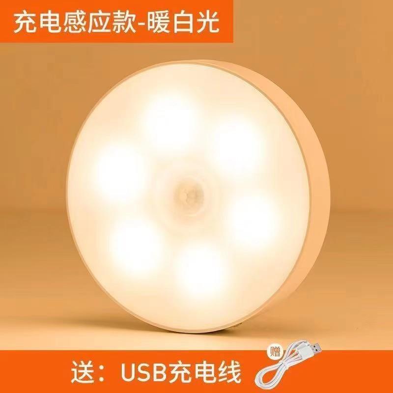 Bewegungsmelder-Licht, LED-USB-Nachtlichter, runde, aufladbare Lampe für Schlafzimmer, Küche, Treppe, Flur, Kleiderschrank, Schrankbeleuchtung