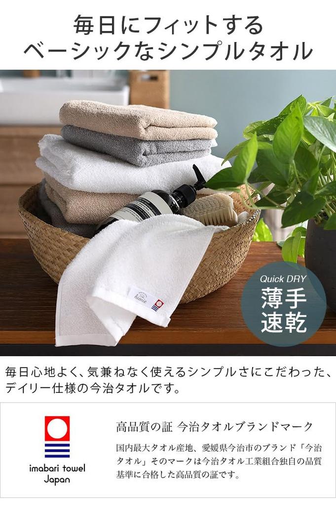 Imabari Certified Face Hiorie Simple Set of Made In 34 X 80cm Towels, Quick-Drying Towels, 3, Greige, Japan, Absorbent, Quick-Drying, Thin, 100%
