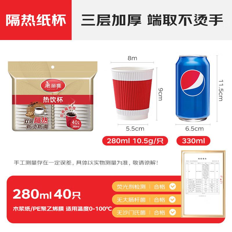 Meiliya 8oz Disposable Hot Cups