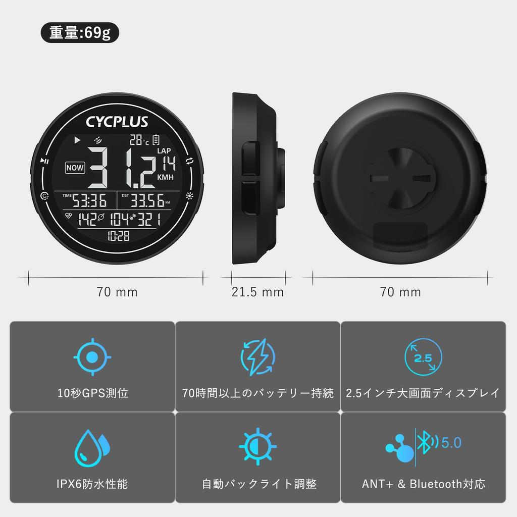 CYCPLUS Cycle Computer GPS Bicycle Speedometer Large Screen Sensor Compatible Strava Data Sync ANT+