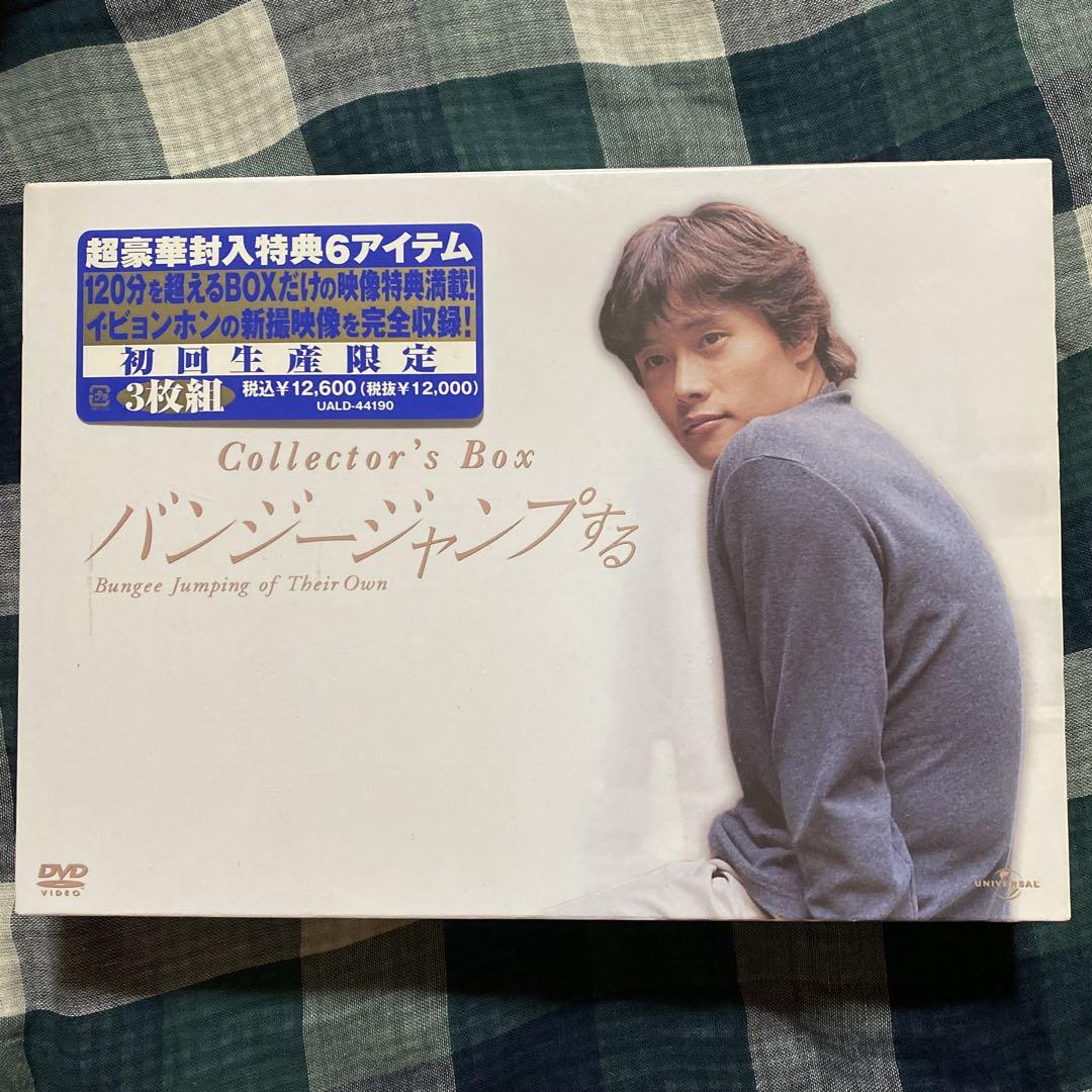 

[USED] Korean movie Bungee Jumping (First Press Limited Edition)