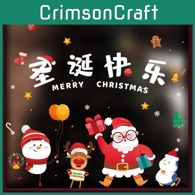 European Style Christmas Window Stickers For Holiday Scene Enhancements