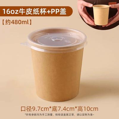 Saint Bielai Disposable Kraft Paper Porridge/Soup Container