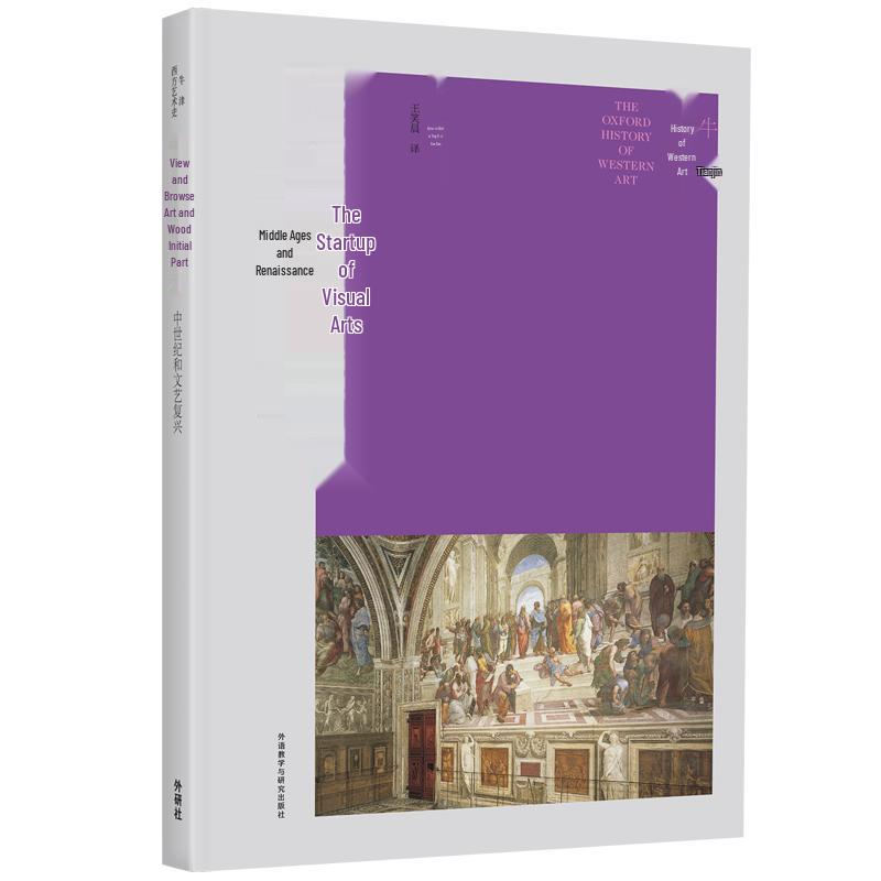 Oxford Western Art History: Origins of Visual Arts (Medieval & Renaissance)
