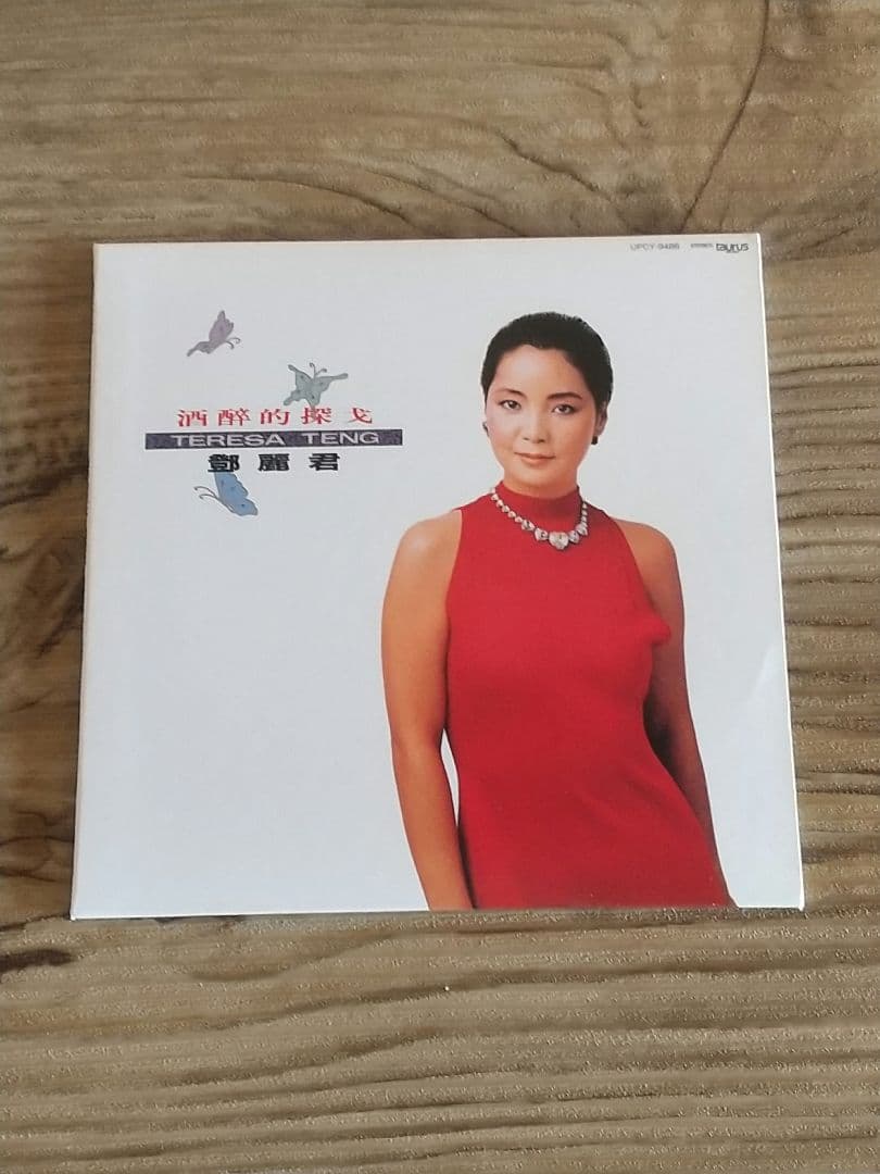 

[USED] The Search for Sake by Tang Li Jun Paper Jacket CD