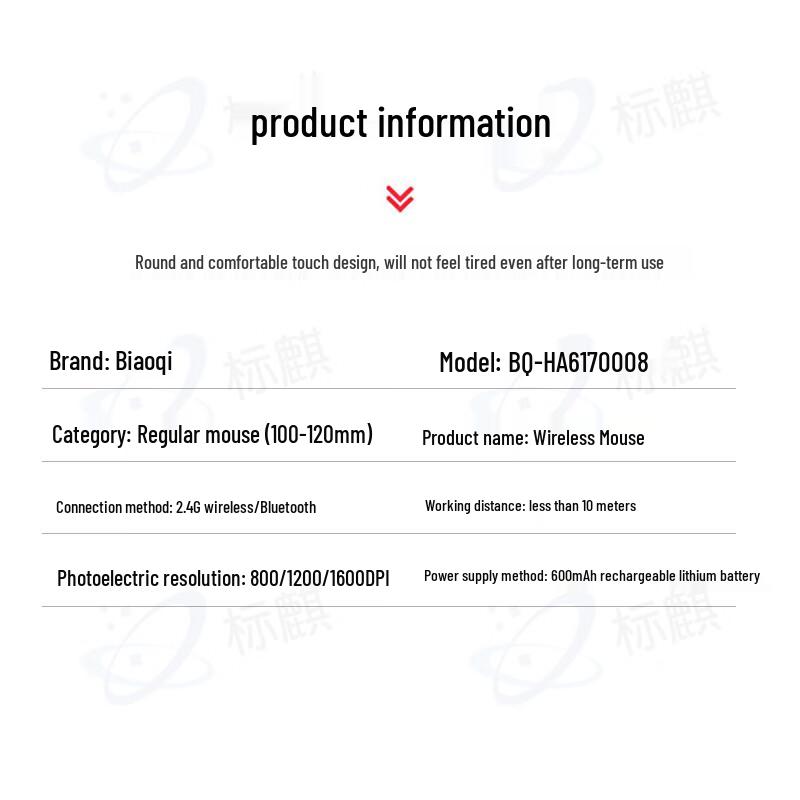 Biaoqi Silent Rechargeable Multi-Mode Wireless Mouse