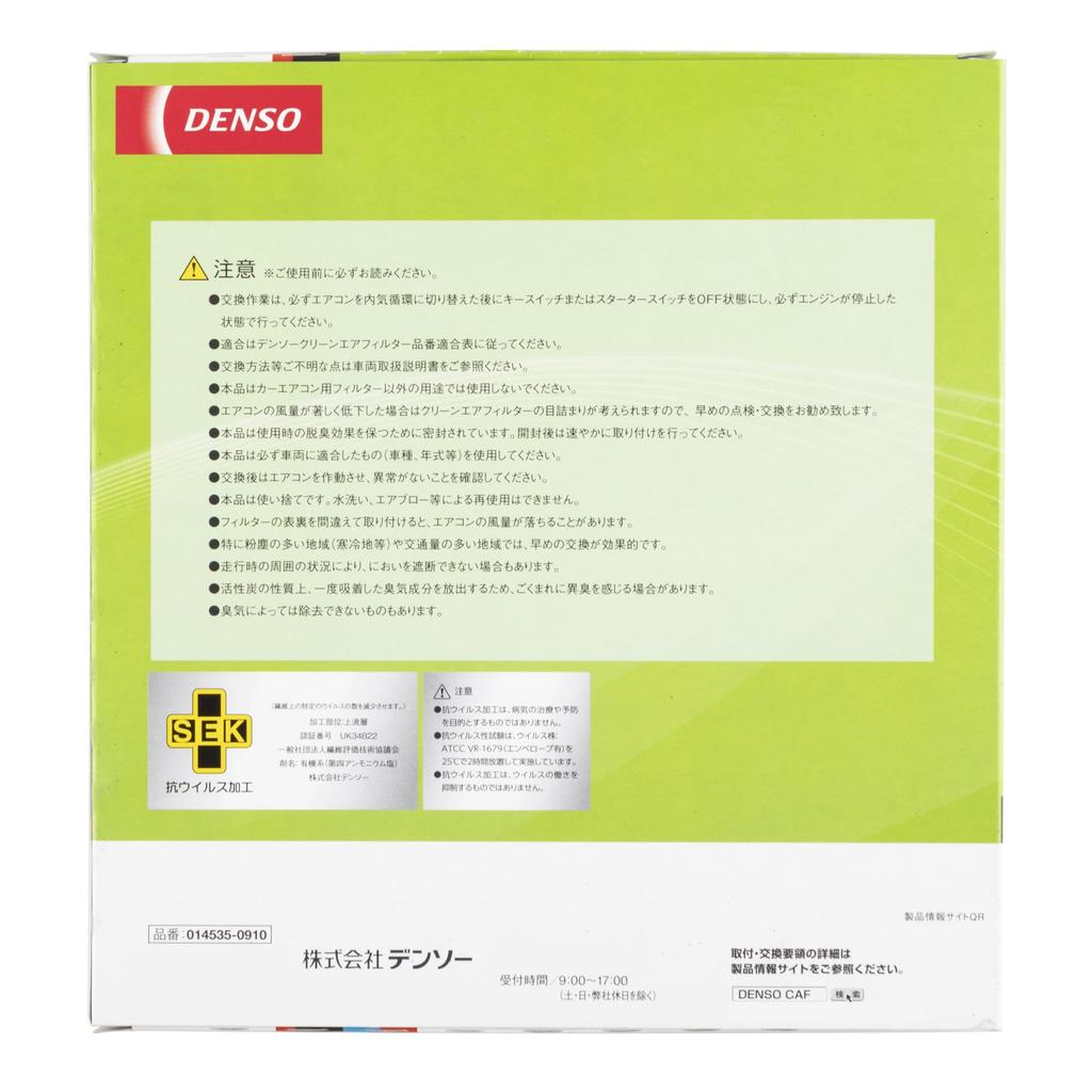 DENSO Car Air Conditioner Clean Air Filter DCC1009 High Dust compatibility confirmation Filter, (014535-0910), Removal, PM2.5 Protection,