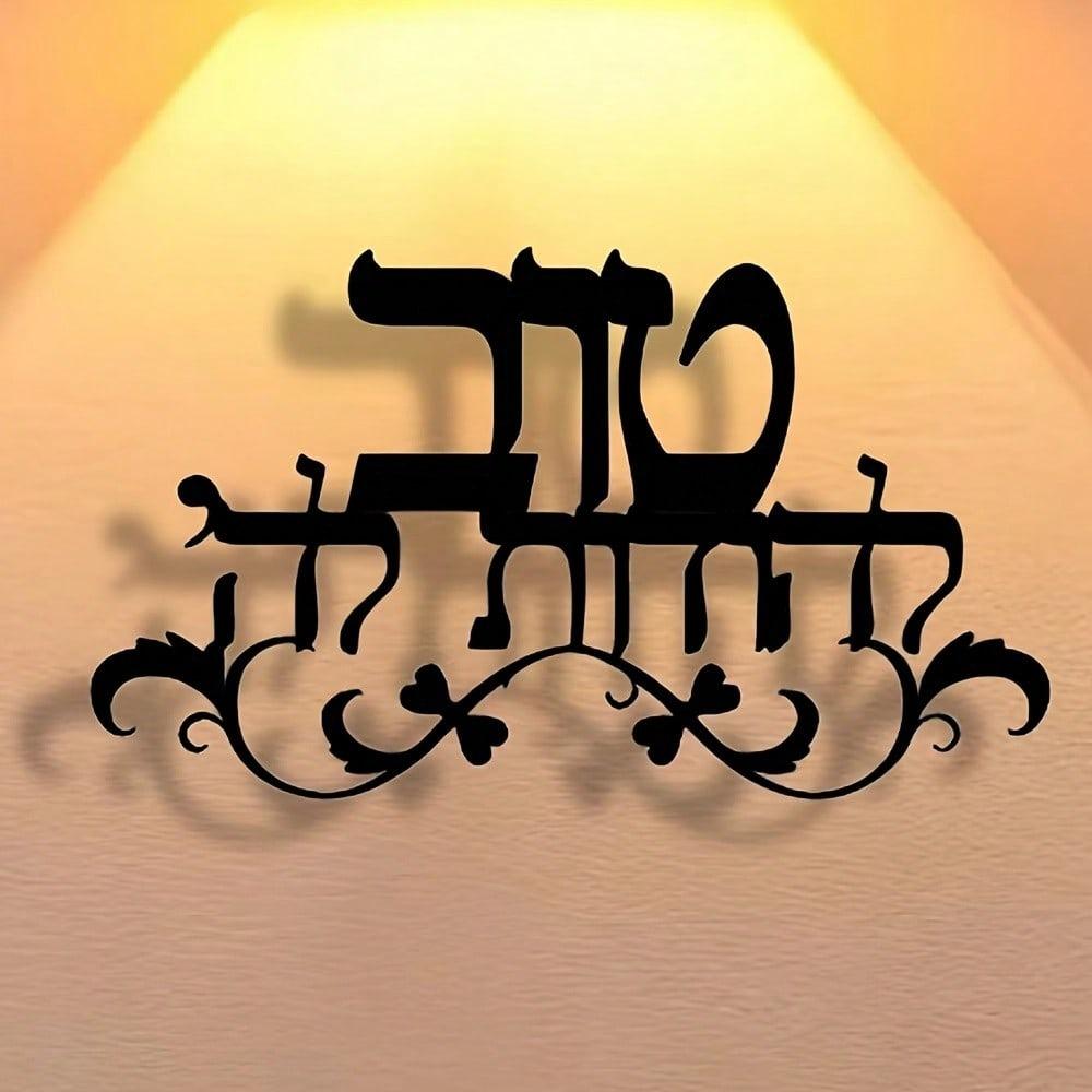 1pc Modern Abstract Iron Wall Art Sculpture Metal Home Decor Signage