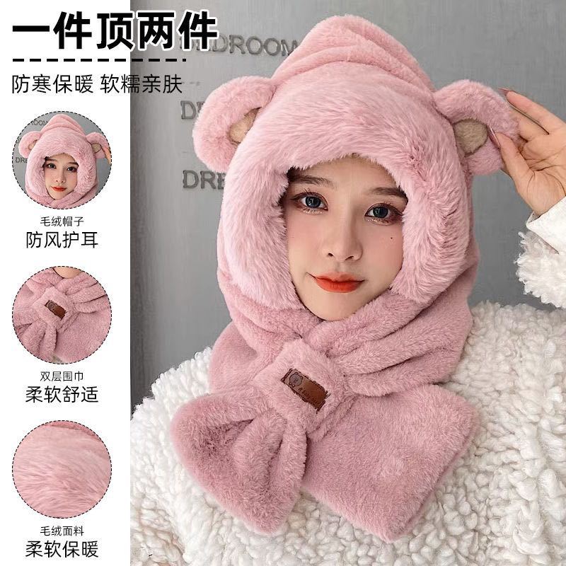 Winter Bear Hat Ear Protection Cold-proof Hooded Scarf Integrated Scarf Cycling Warm Plush Thickened Cute Winter