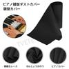 TVETE Piano Cover, Piano Keyboard Cover (Black), Dustproof Cover for 88 Keys, Lightweight and Wear-Resistant Nylon Key Cover, Electronic Piano Cover,