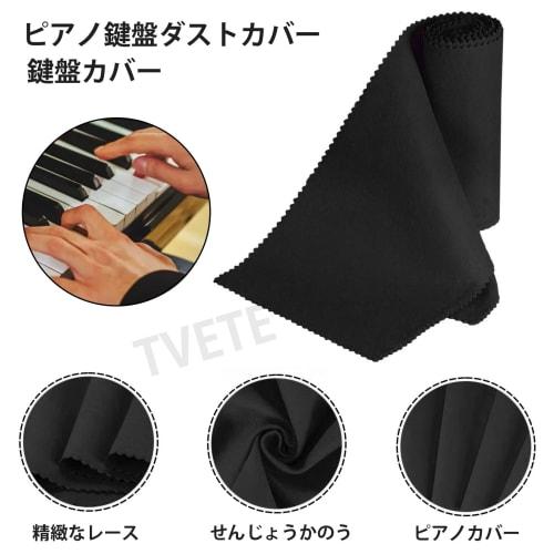TVETE Piano Cover, Piano Keyboard Cover (Black), Dustproof Cover for 88 Keys, Lightweight and Wear-Resistant Nylon Key Cover, Electronic Piano Cover,