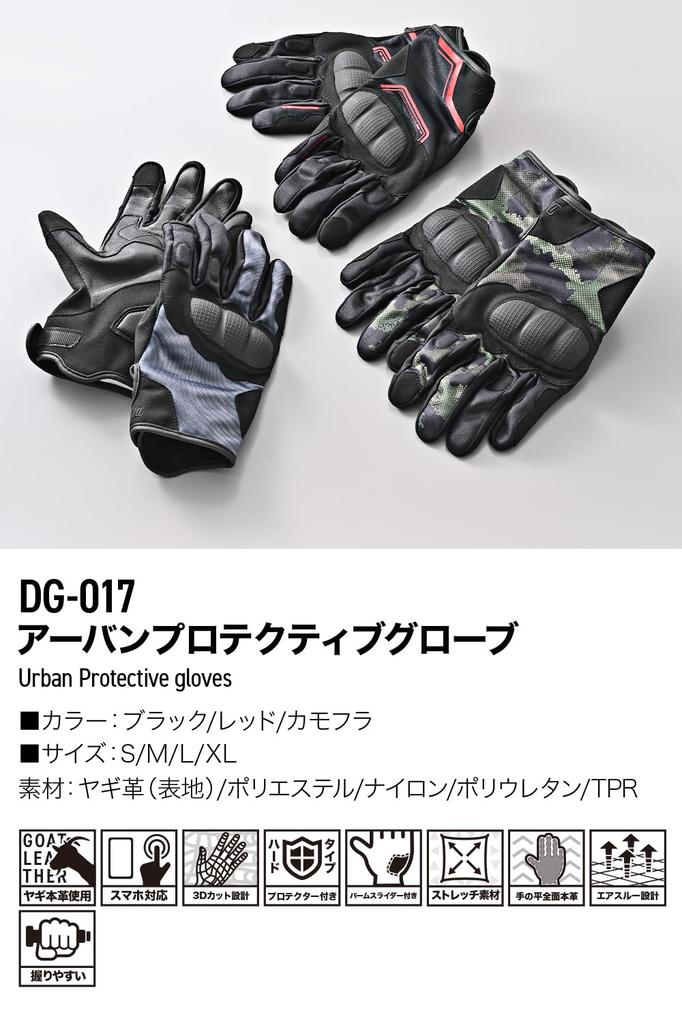 Daytona Motorcycle Summer Leather Hard Smartphone Urban Protective Gloves 61218 Gloves, (Goat Leather), Protector, Compatible, DG-017, Red, XL,