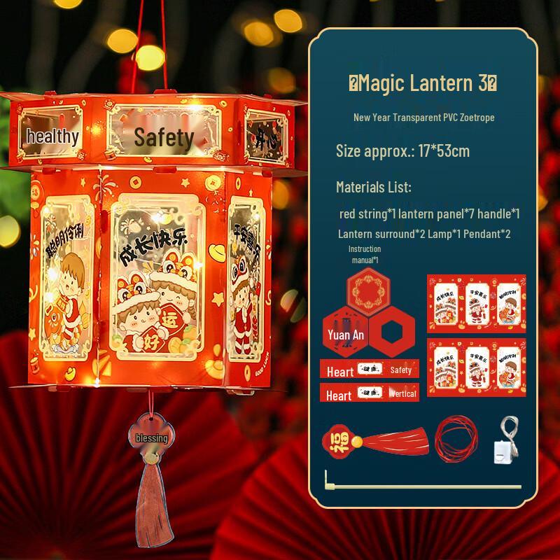 Junshi Children s DIY New Year Lantern Kit