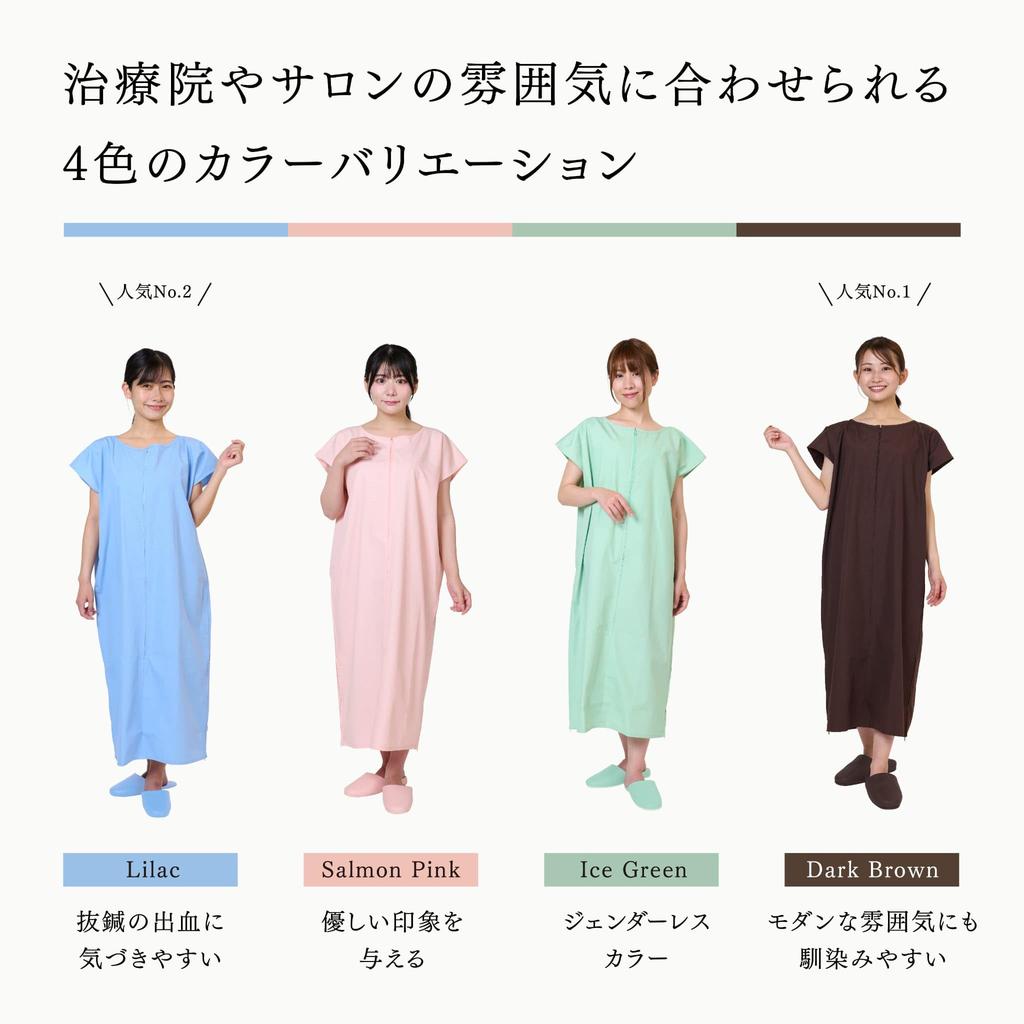 Towatech Acupuncture Patient Dress, 4 Colors (Lilac/Salmon Pink/Ice Green/Dark Brown) (Ice Green, One Size Fits All)