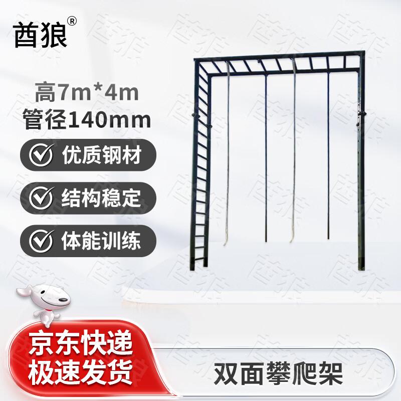 Cheifwolf Outdoor Physical Training Climbing Equipment