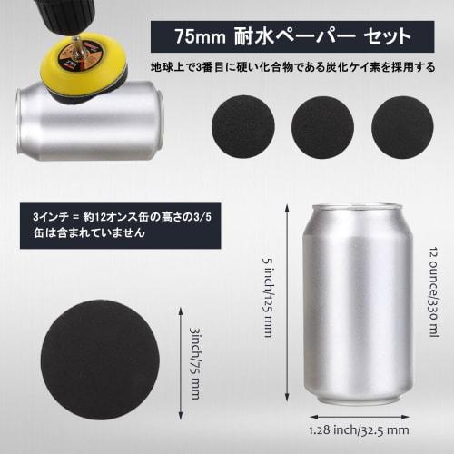 75mm Sandpaper Set, 133 Sheets, Waterproof Sandpaper Set, Wet & Dry Sanding Set, Compatible with 1/4" and 1/8" Shanks, for Small Power Tools, Polisher