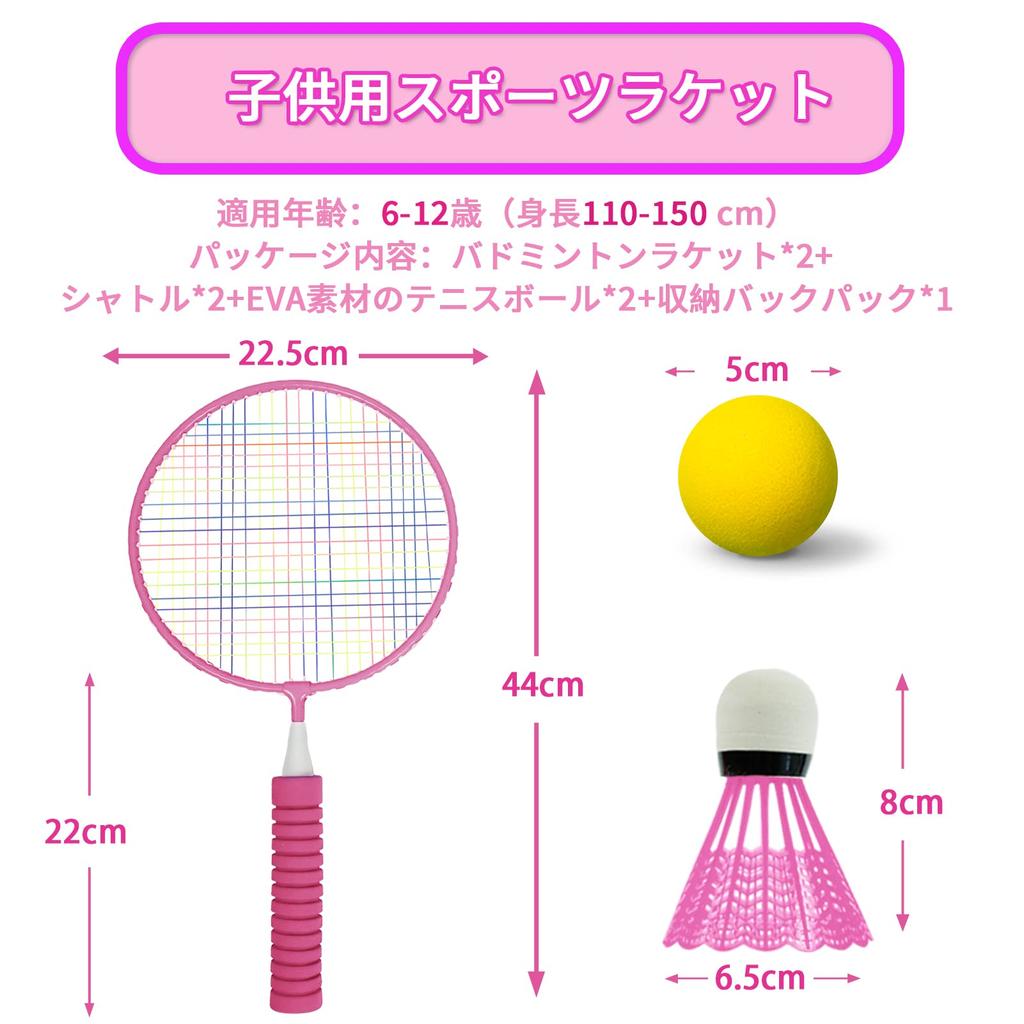 Roseddy Badminton Racket for Lightweight Badminton Racket Badminton Set for Badminton and Tennis Racket Set for Outdoor Badminton Sports Kids, Set,