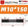 High-Strength Double-Ended Stud Bolt M12-M18 | Grade 8.8 Mold & Press Screw Rod