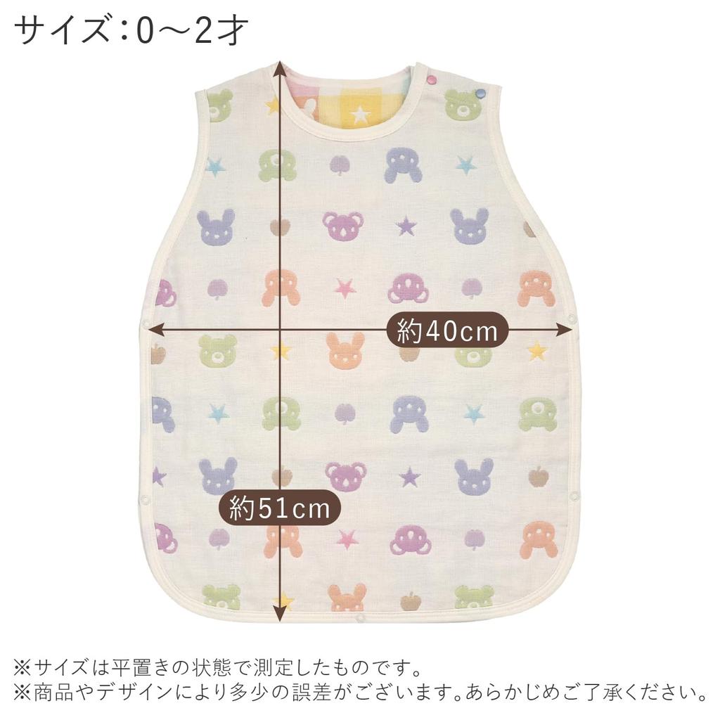 Baby Slott Tillverkad i Åldrar Sovdräkt, Färgglad, Japan, 0-2