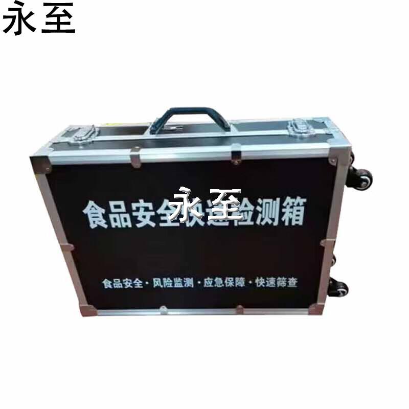 Yongzhi Food Rapid Test Kit