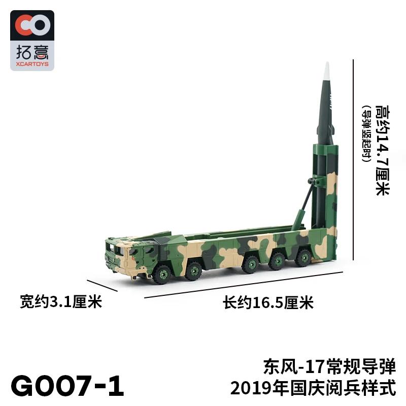 Xcartoys Great Power Heavy Missile Vehicle Parade Model of The Warrior 99A Tank Carrier Aircraft Alloy Toys Diecast Metal Model
