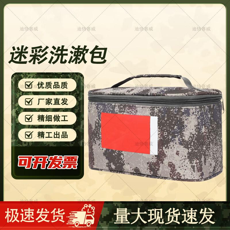 Dixie-Way Camouflage Toiletry Bag