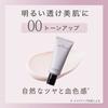 Club Cosmetics - Airy Touch Make Up Base SPF 50+ PA++++