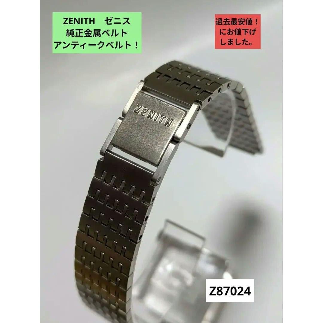 Used ZENITH Zenith genuine metal belt antique belt!