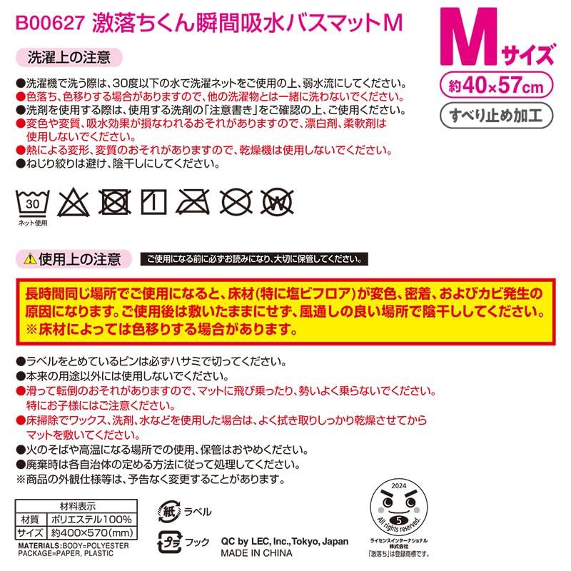 Instant Absorbent Bath Mat 57 X 40 Antibacterial and Suitable for a Family of 5 Gekiochi-kun (M, Approx. Cm), Gray, Odor-Resistant, Non-Slip,
