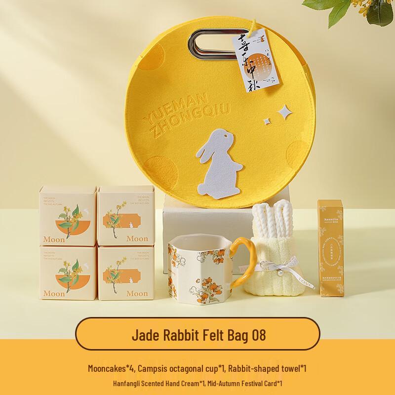 

Mid-Autumn Festival Jade Rabbit Gift Set