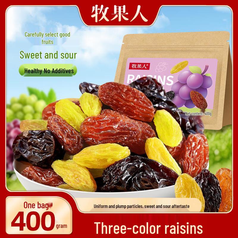Muguo Ren Three-Color Seedless Raisins