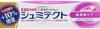 Лечебная Шумитект Пародонтологическая Помощь 10% Усиленная 99г x 3 шт.