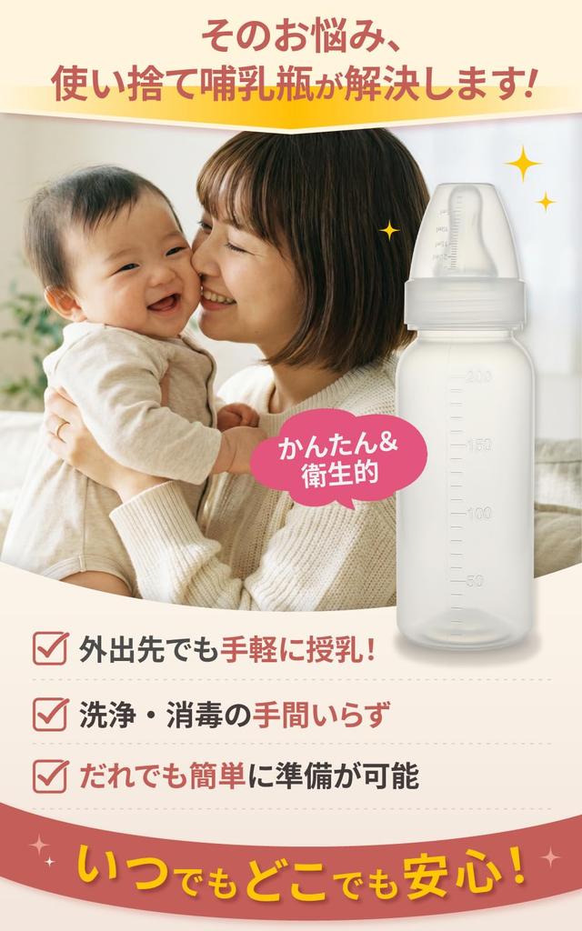 Sterilized Disposable Baby Ready To Ready 4 Bottles Per 200ml Individually with Measuring Marks and Air Ideal for and Emergency Bottles, Use. Bottles,