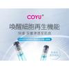COYU - 10000ppm Copper Peptide Ultimate Moisturizing Essence