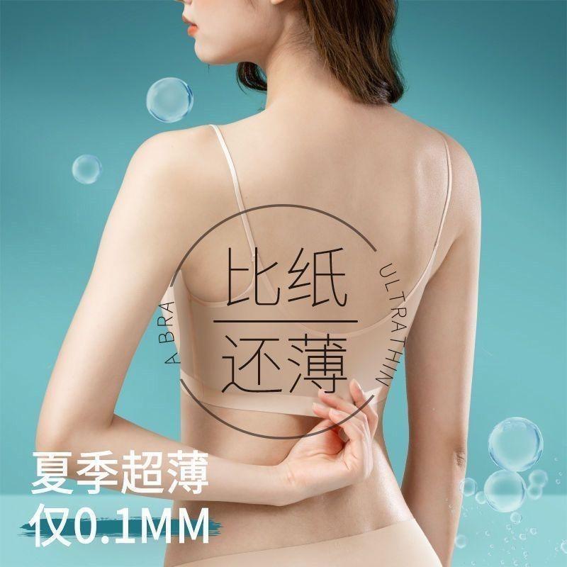 Summer new ultra-thin ice silk seamless underwear women's steel-free sling beautiful back big chest small comfortable breathable bra