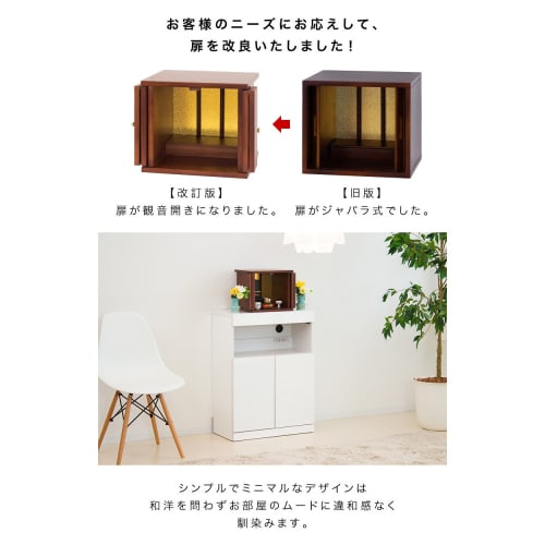 Sango Small Buddhist Altar, Chiisayaka, Revised Edition, 30cm Wide, Mini Buddhist Altar, 095499 954996