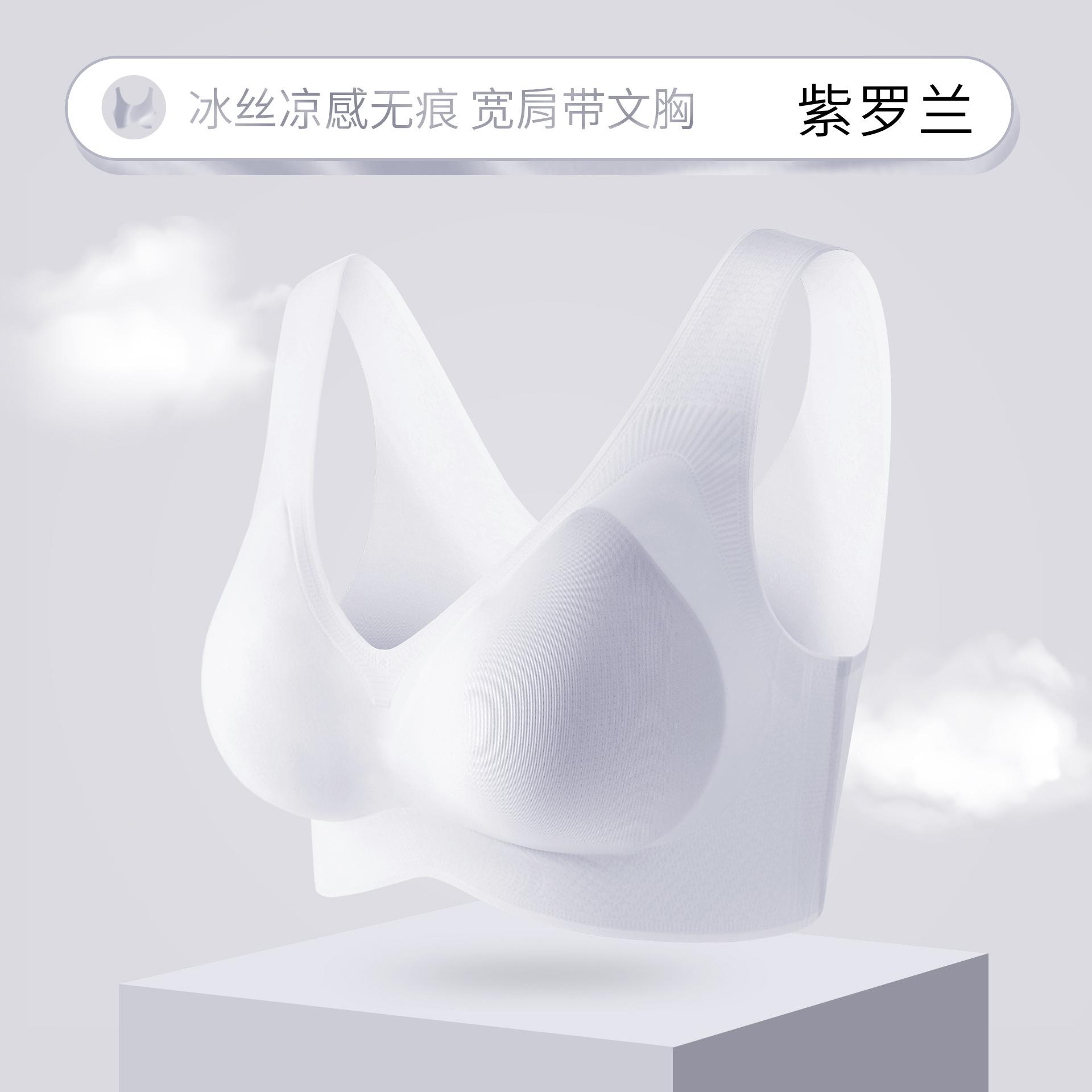 

Seamless nude feeling, cold feeling, light and seamless underwear, breathable and not sultry, water drop type semi-fixed coaster women s bra M recommends 42.5-55kg