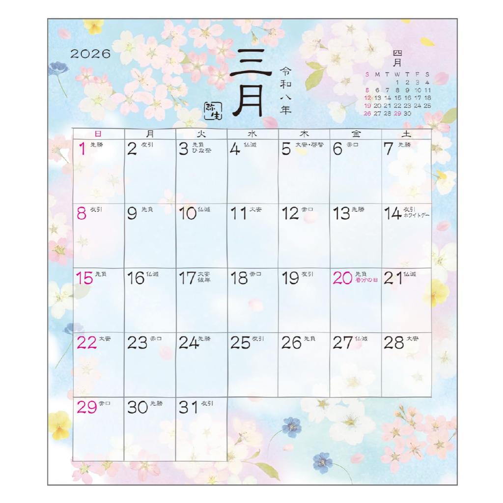 Gakken Stafle 2026 Four Seasons Color Wall January 2026 Calendar, Calendar, Hanging, AM13096, Start,