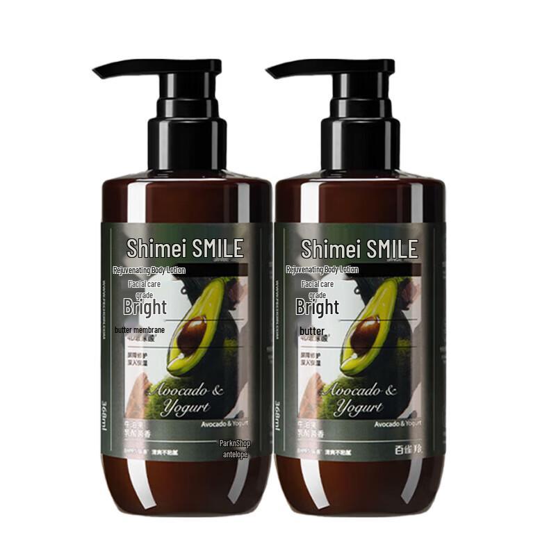 ShiMei Hydrating & Smoothing Body Lotion