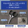 KAI Groom! Nostrils and Eyebrows Scissors Rounded Tip HC3047 Unwanted Hair Nose and Eyebrow Trimmer