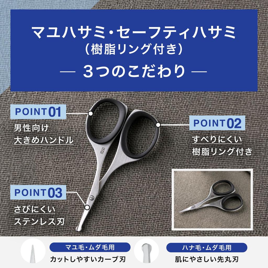 KAI Groom! Nostrils and Eyebrows Scissors Rounded Tip HC3047 Unwanted Hair Nose and Eyebrow Trimmer