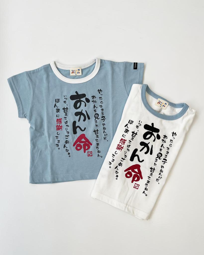 Okanmei Baby Saxophone [Tenshinranman] T-shirt