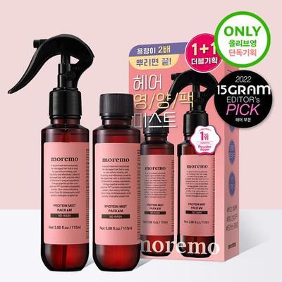 Zestaw Protein Mist Pack M 115ml Double Special Set (Produkt główny + Wkład)