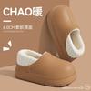 Waterproof cotton slippers, new winter bags, indoor home thick-soled warm and plush cotton shoes for outer wear