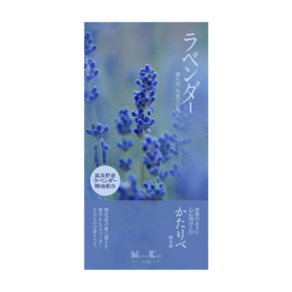Kataribe Lavender Incense, 100g, Nippon Kodo, Low Smoke