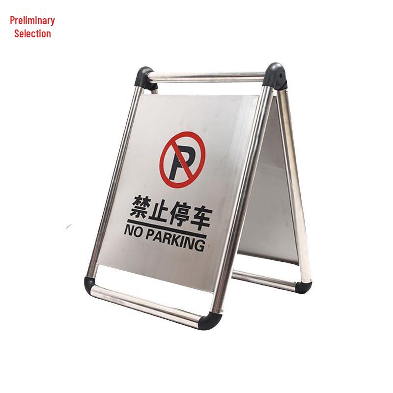 Stainless Steel Foldable A-Frame Parking Sign