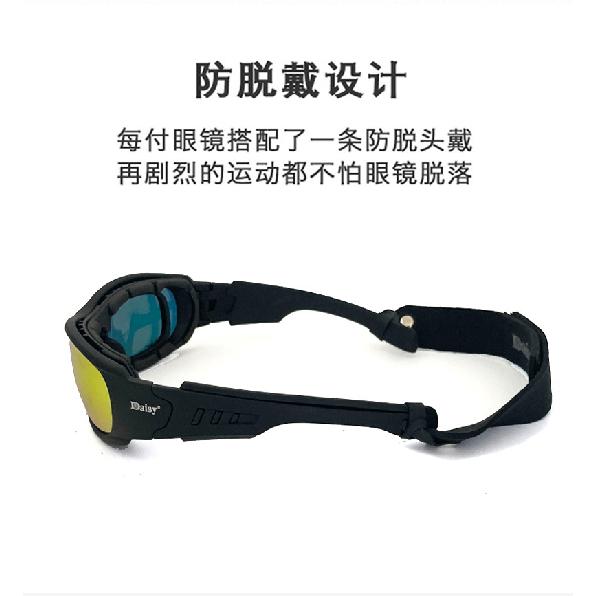 Daisy C6 Taktische Brille zum Schießen, Sportbrille für den Außenbereich, winddicht, sanddicht, explosionsgeschützte Schutzbrille, Sonnenbrille